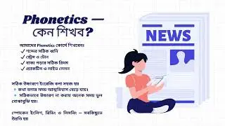 BEEP &mdash; Academic Coaching Centre | Grade 1&ndash;12, SSC & HSC, Spoken English, ICT & AI