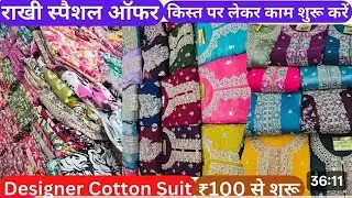 Branded products with pure dupatta full Long lenght suits wholesale price Shop ac MKT ldh