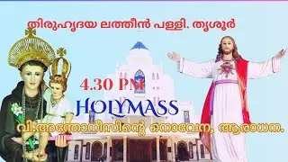 HOLY MASS / FR. NEIL CHADAYAMURI  / 20-01-2026
