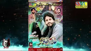 Nan Baloch Aaton Zulm  | Ali Akbar | Ghulam Aseer  New Song 2024 | Shehzad Production Official |