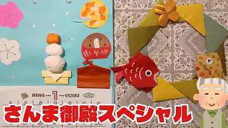 さんま御殿スペシャル！大阪府知事吉村洋文さん、アンミカさん