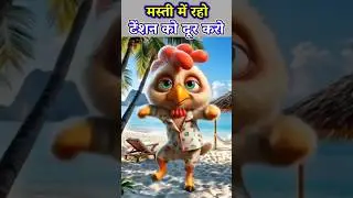 😂Funny Chicken Dance video🐔🕺#shorts