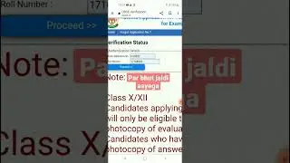 #shortsfeed Cbse verification result (under process showing problem) #cbseboard