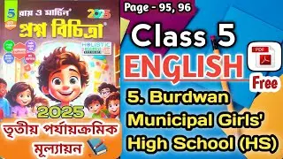 Class 5 English Question Bank 2025 | 3rd Summative | Burdwan Municipal Girls' High School | Page 95