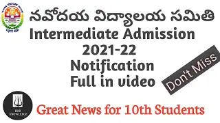 Navodaya Vidyalaya Samiti Inter admissions 2021-22 || Telugu