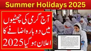 Summer Vacations 2025 Extended Again? | New Notification Issued | School Opening Date Changed!