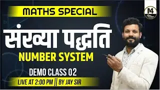VARG - 2 MAINS MATHS संख्या पद्धति (number system) |  MATHS VARG 2 | COMPLETE MATHS | BY JAY SIR