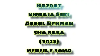 Hazrat Sufi Abdul Rahman sha baba mehfil e sama|| #sufi #mehfilesama #qawwali #allahu #youtube