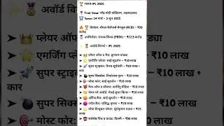 ipl 2025 GK questions | ipl GK |  cricket | cricket GK | cricket quiz #ipl2025 #ipllive #ipl