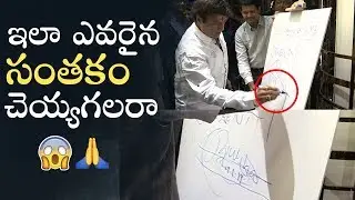 Nandamuri Balakrishna's Unique Signature | Mind Blowing | NTR Kathanayakudu | Manastars