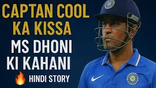 Captain Cool Chronicles 🏏 | MS Dhoni Motivational Story in Hindi | Suno With Abhi