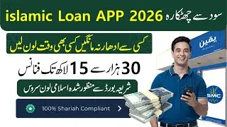 Islamic Personal Loan 2026 | Real Loan App in Pakistan | Personal Loan app 2026 | Safco Loan App