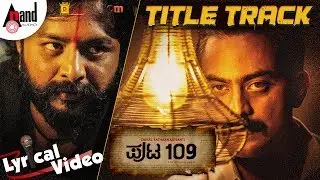 PUTA 109 Title Track Lyircal Video| Jayaram Karthik | Vaishnavi | Naveen Krishna | Dayal Padmanabhan