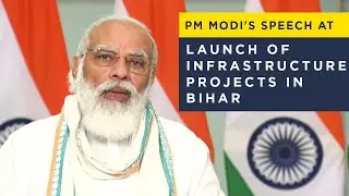 PM Modi's speech at launch of infrastructure projects in Bihar