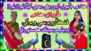 Fankarversiveragiمارواڙيڪلام