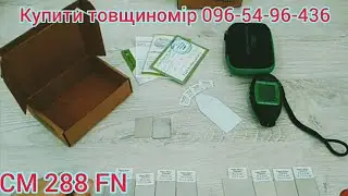 Толщиномер CM 288 FN. Товщиномір  CM 288 FN. Повний обзор. Комплектація. Калібрування.