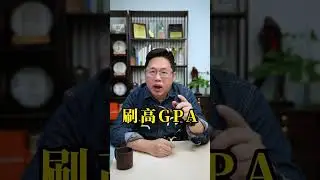 中等生怎么上港八大？香港副学士  港大本科  港八大  香港身份 @抖音小助手 @DOU+小助手