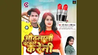 Othlali Chatkar Kareni