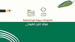 فوائد التين الشوكى