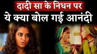 Avika Gor Reaction On Surekha Sikri Death | Surekha Sikri Death News