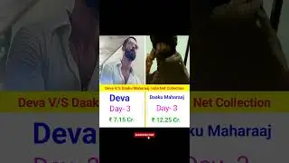 Deva V/S Daaku Maharaaj India Net Collection Day= 3 || #deva #daakumaharaj #shahidkapoor #shorts