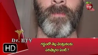 Dr.ETV - Premature grey hair - 16th August 2016 - డాక్టర్ ఈటివీ