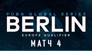 Матч 4 &bull; Группа А/В &bull; PGS Berlin Europe Final &bull; PUBG Global Series