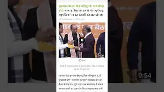 manipur new cm#manipur #shortsvideo #currentaffairs #upsc2026 #mppscpre2026