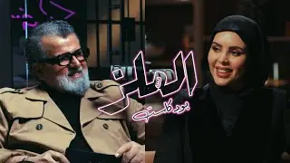 سارة عبدالعزيز | بودكاست الملز