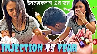 Injection Vs Fear | ইনজেকশন এর ভয় | New Vlog |New Vlog 2025 | Blood Test |Scary Video | Comedy2025