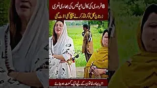 Zartaj Gull vs Punjab Plice 😱😯Irona Lady