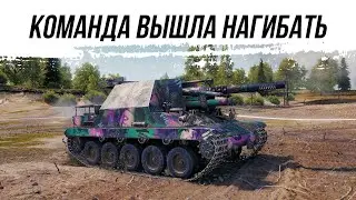 КОМАНДА ВЫШЛА НАГИБАТЬ - Lorraine 155 mle  50