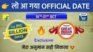 Flipkart Big billion days 2020 Official Date Revealed 😍| Amazon Great indian festival sale 2020 date