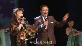 山歌姻緣#苗栗客家金曲【台灣文化女神】