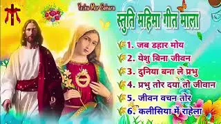 Sadri masih song 2025 collection 