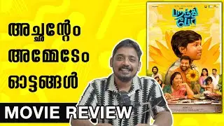 Paranthu Po Review Malayalam | Movie Suggestion | @UnniVlogs