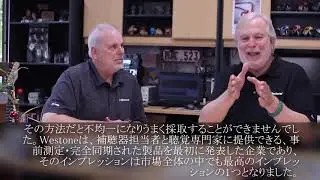 Westone カートライト兄弟がWestoneの歴史を語る