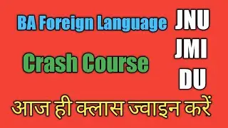 BA Foreign Language 2021 | JNU | JMI | AMU | EFLU | DU | Mock Test | Test Series | Exam Treasury