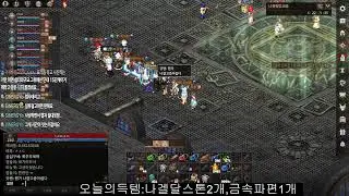 [어둠의전설] 바실리스크 20% 도전 & 나겔상층