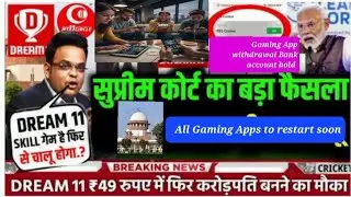 Supreme Court Order on Online Gaming Banned,Gaming app withdrawal bank account hold,Dream 11 restart