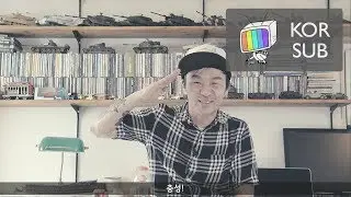 [왕(王)] 03 탱크왕 | 크라잉넛 이상혁 (KOR sub)