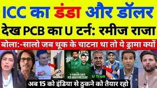 Ramiz Raja & Shahid Afridi Shocked Pakistan u turn to bycott India pakistan match 15 february | 