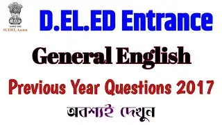 Assam D.El.Ed Pre Entry Test | General English | 2017 Previous Year Questions