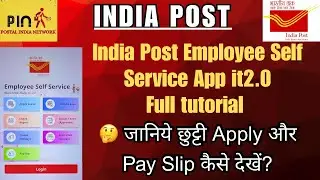 India Post Employee Self Service App | IT 2.0 में छुट्टी अप्लाई और Pay Slip कैसे देखें? 
