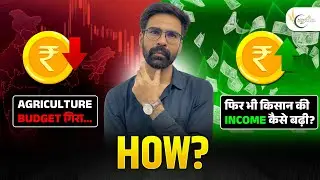 Why Is India's Agriculture Budget Shrinking? 📉 Budget Cuts vs. Farmer Needs | Parliament Report 2025