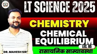 lt grade new vacancy 2025 |lt grade chemistry | lt grade science vacancy | Chemical Equilibrium | L5