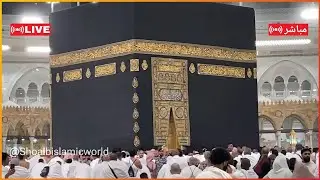 🔴 Makkah Live | مكة مباشر | الحرم المكي مباشر | قناة القران الكريم السعودية مباشر | مكه المكرمه مبا