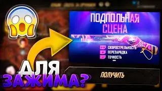 ЭТОТ ДРОБАШ СОЗДАН ДЛЯ ЗАЖИМА ( МЕНЯ) В ФРИ ФАЕР