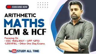 LCM & HCF [PART-2] Tricks for SSC, Railway, UPSI | Master Arithmetic in Minutes | STUDY ALL TIME