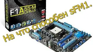 На что способен sFM1 Athlon II X4 631 и HD 7850 против The Witcher 3 & GTA 5